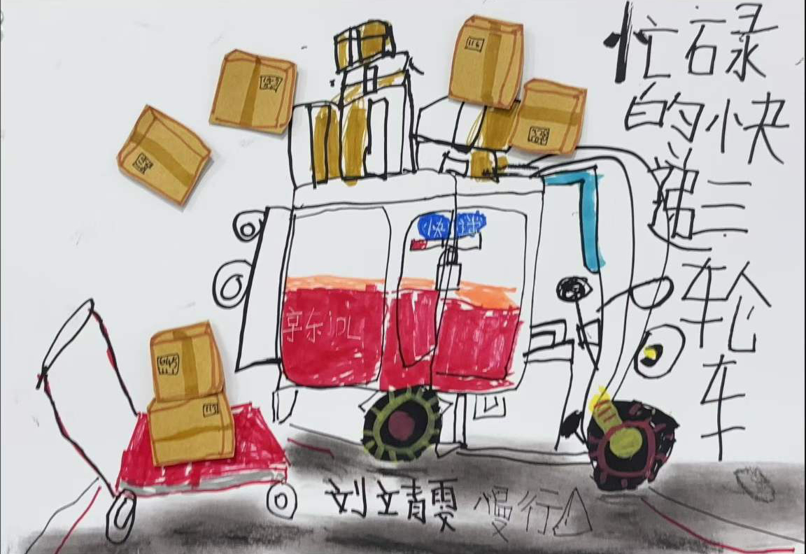 启田美学进阶班6-7岁儿童美术作品示例